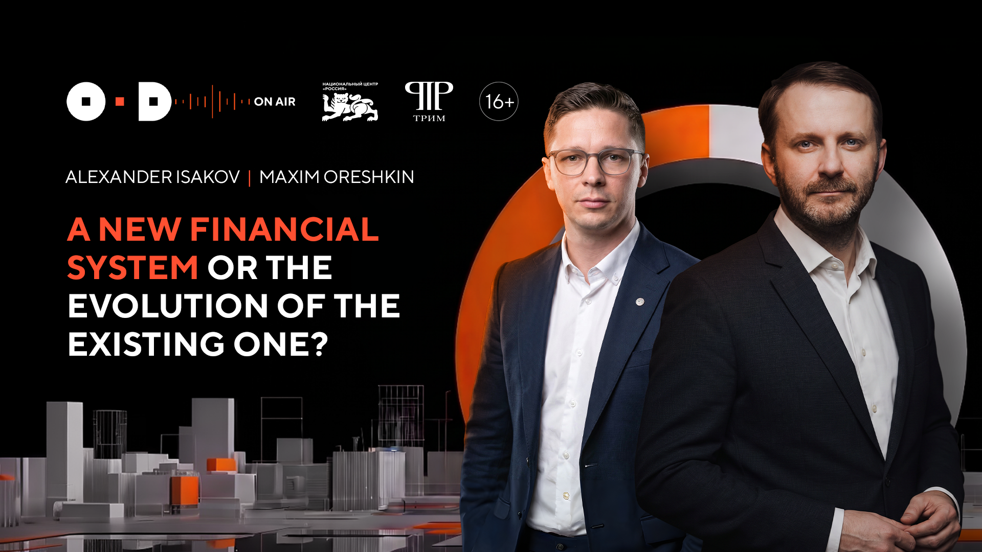 To create a new financial system or enhance the existing one?